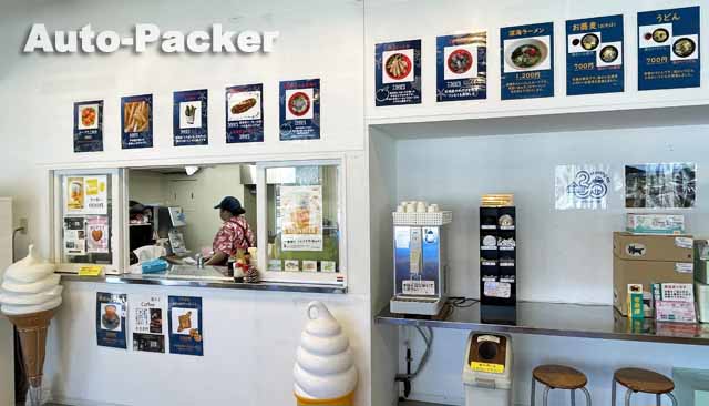 道の駅 くるら戸田