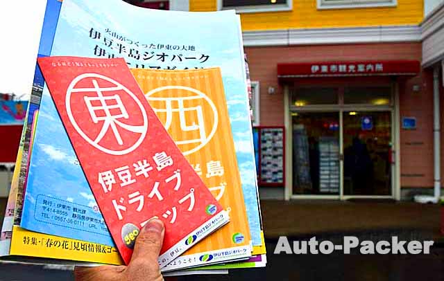 道の駅 伊東マリンタウン