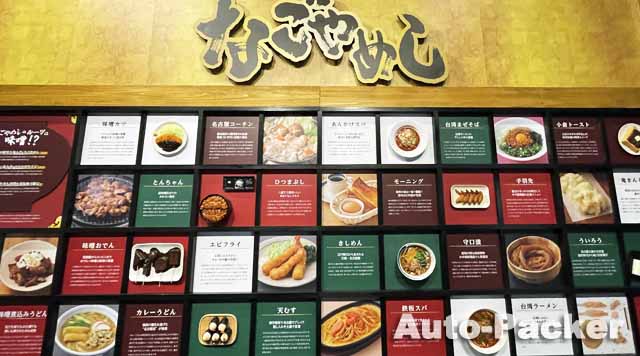 豊臣ミュージアム