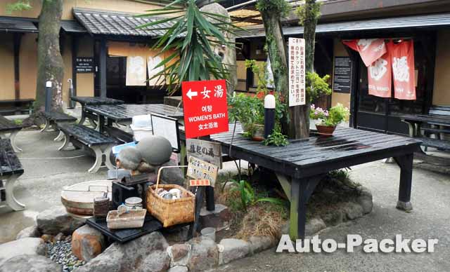 ひょうたん温泉　別府