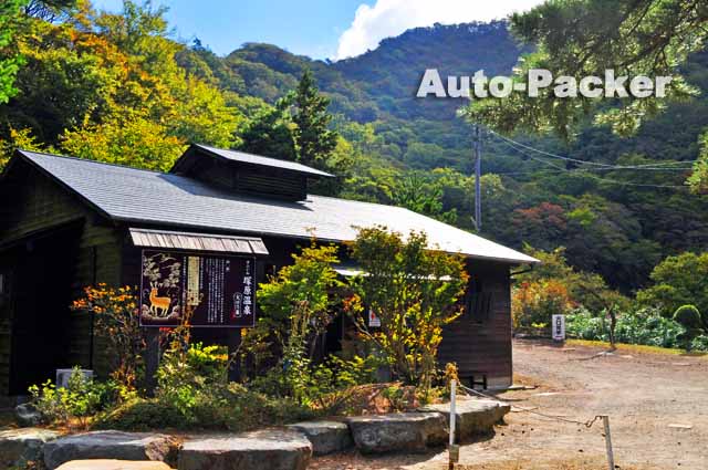 別府十湯 塚原温泉 火口乃泉