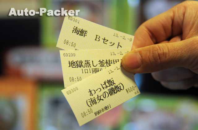 地獄蒸し工房鉄輪　別府