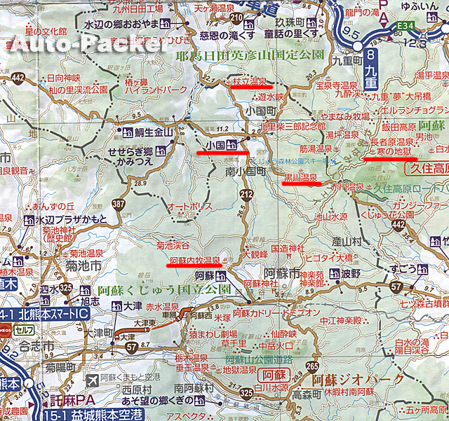 道の駅 小国　広域地図