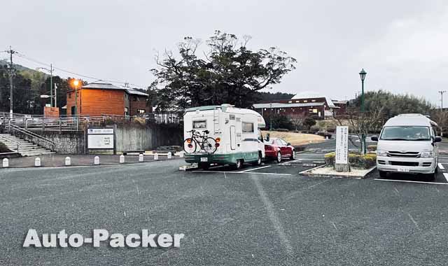 道の駅 さいかい 車中泊