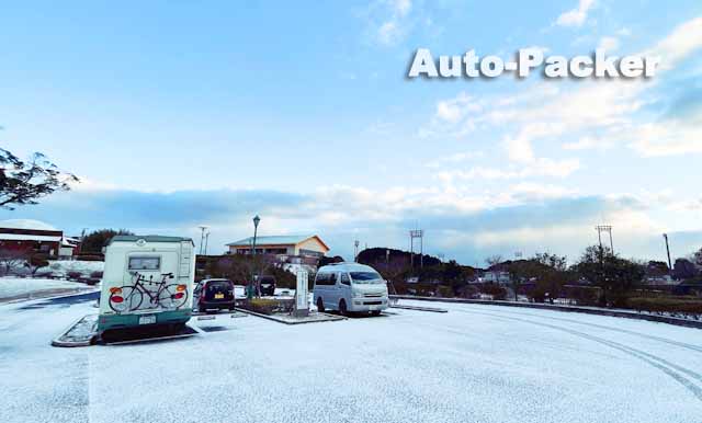 道の駅 さいかい