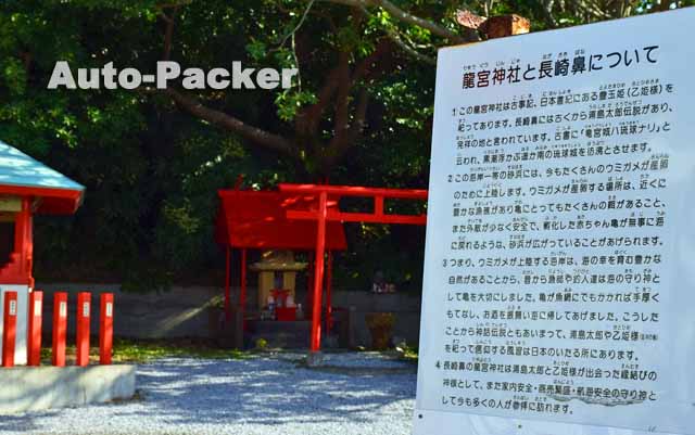 指宿　龍宮神社