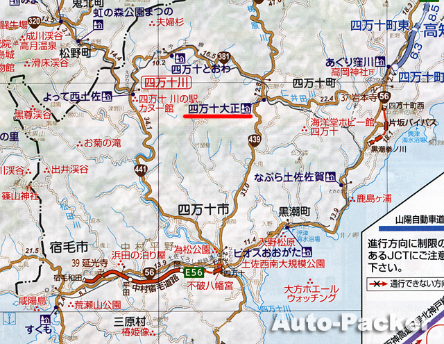 四万十川流域　道の駅マップ