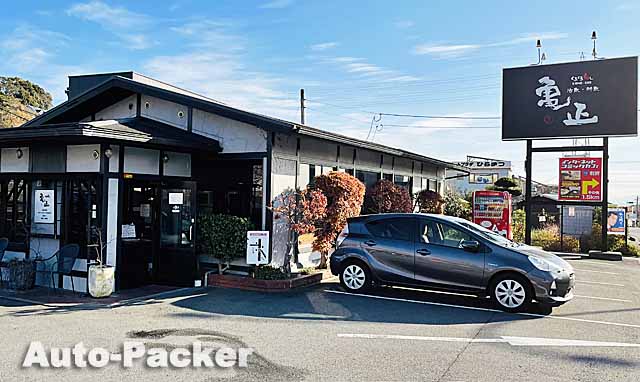 亀正くるくる寿司