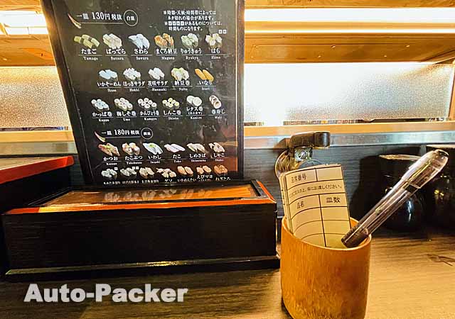 亀正くるくる寿司