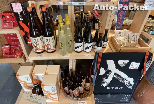 道の駅四万十大正