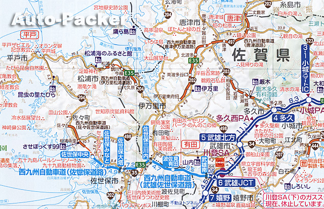 有田　広域マップ