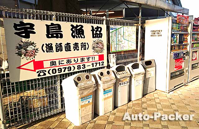 福岡県の24時間ゴミ箱が使える道の駅