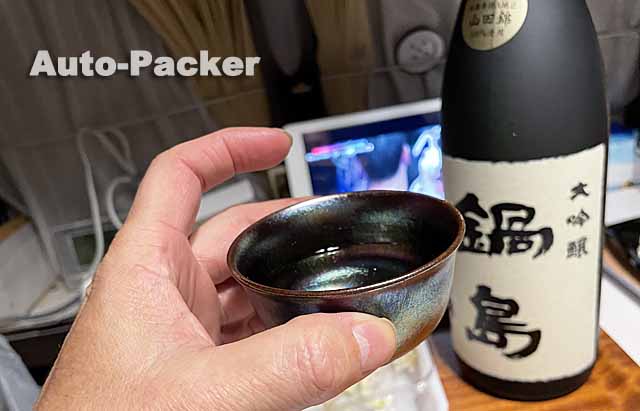 鍋島　日本酒