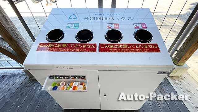 宮崎県の可燃物用ゴミ箱を置いていない道の駅
