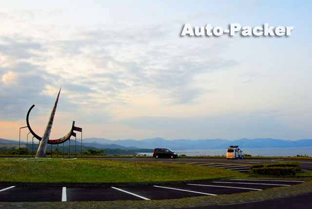 サンサンパーク(うつろうの日時計)