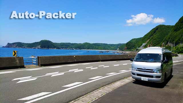 足摺サニーロード