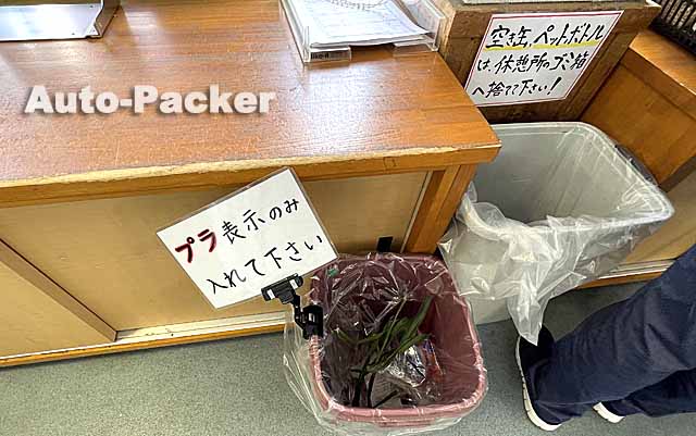 熊本県の燃えるゴミが営業時間中にだけ捨てられる道の駅
