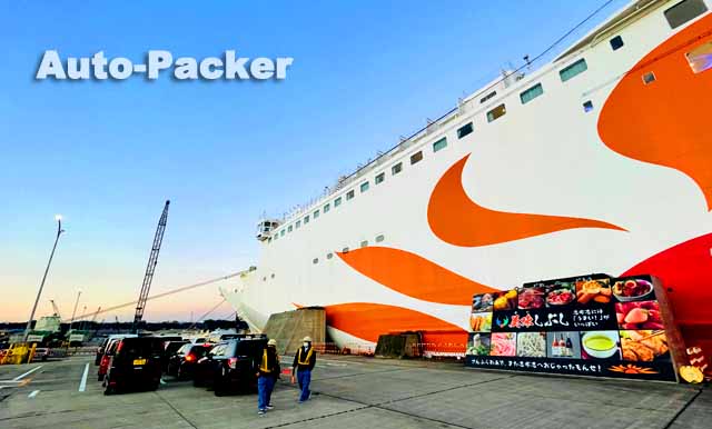 フェリーさんふらわ