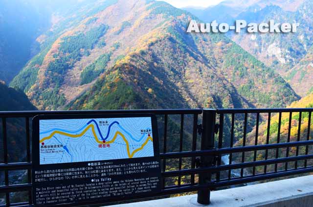 ひの字渓谷　祖谷渓