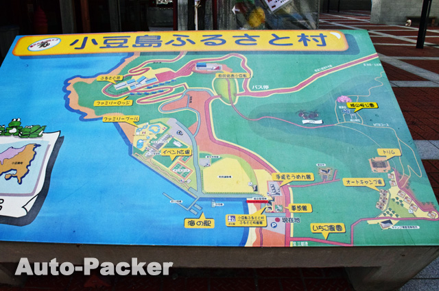 道の駅 小豆島ふるさと村