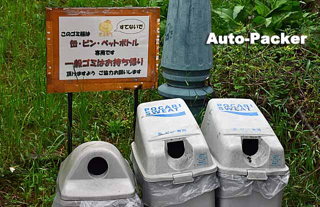 徳島県の燃えるゴミが捨てられない道の駅