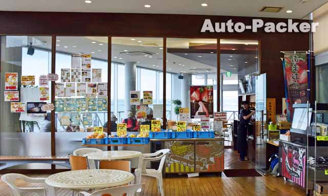 道の駅 恋人の聖地 うたづ臨海公園