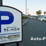 道の駅 うわじまきさいや広場