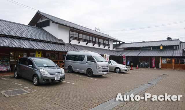 大洲まちの駅あさもや