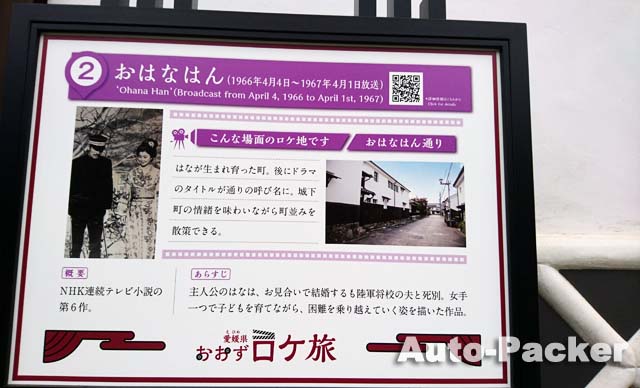 大洲 おはなはん