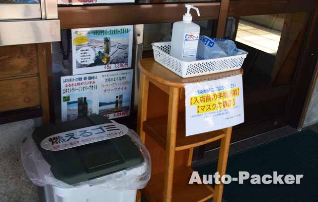 道の駅 小豆島ふるさと村　ゴミ箱