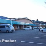 道の駅 虹の森公園まつの