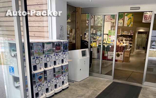 高知県の燃えるゴミが営業時間中に捨てられる道の駅