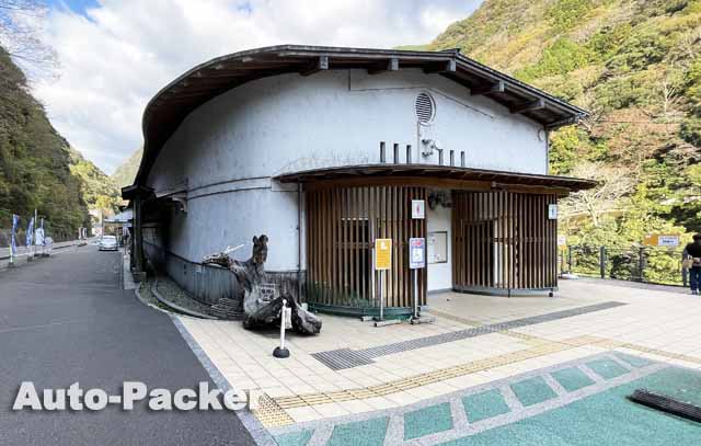 道の駅 大歩危　トイレ