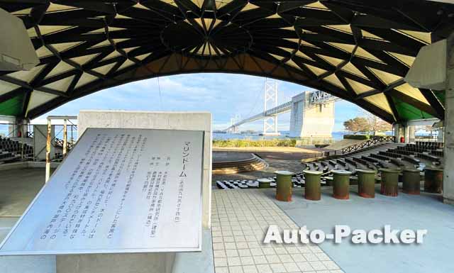 道の駅 瀬戸大橋記念公園