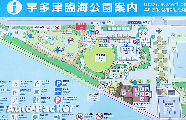 道の駅 恋人の聖地 うたづ臨海公園