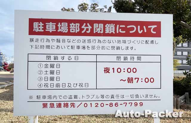 道の駅 恋人の聖地 うたづ臨海公園