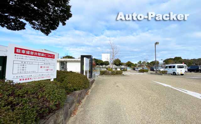 道の駅 恋人の聖地 うたづ臨海公園