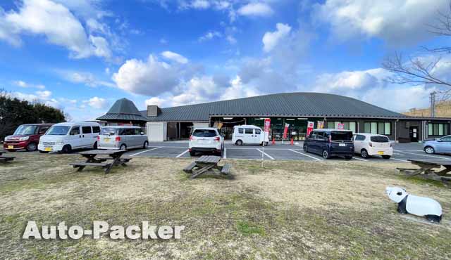 道の駅 たからだの里さいた