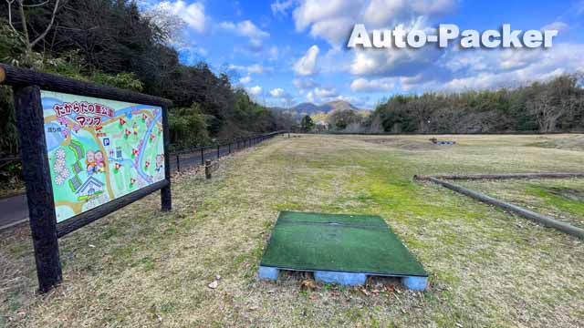 たからだの里さいた　パークゴルフ場