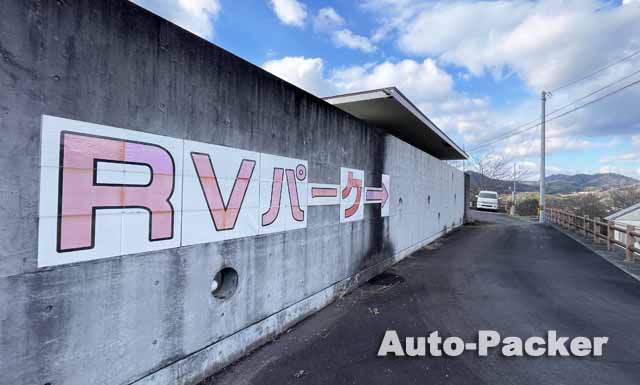 道の駅 たからだの里さいた