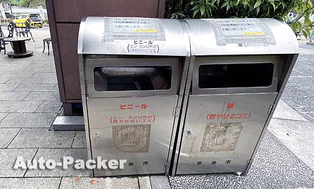 愛媛県の燃えるゴミが24時間捨てられる道の駅