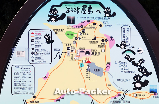 屋島 南稜マップ