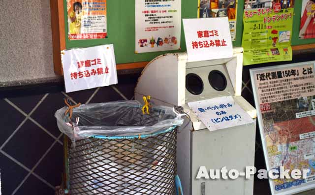 道の駅とよはま　ゴミ箱