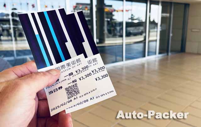 大塚国際美術館