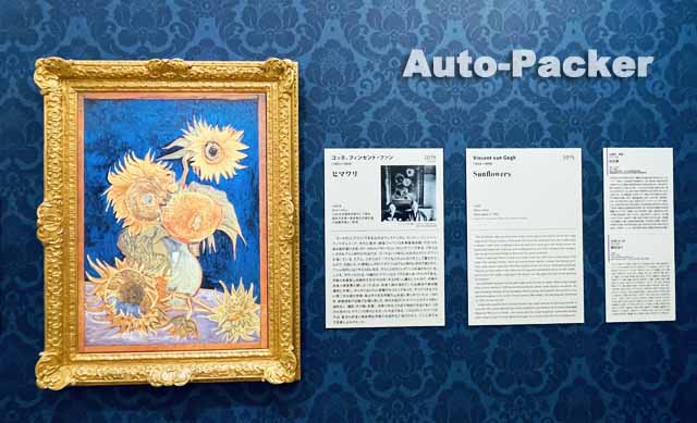 大塚国際美術館