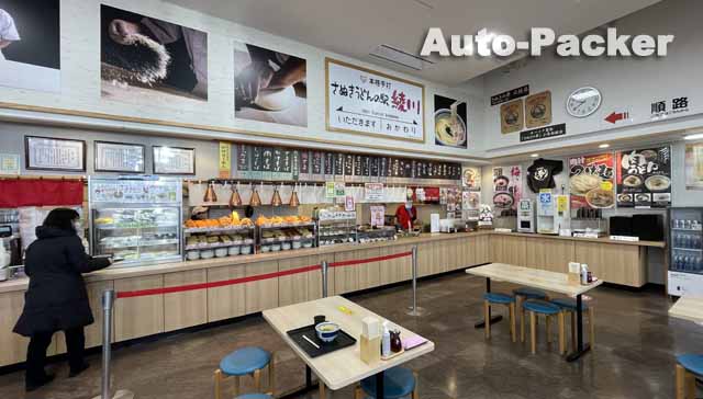 さぬきうどんの駅 綾川