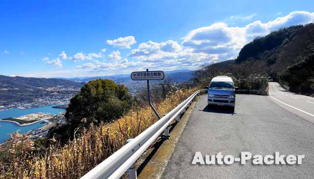 屋島スカイウェイ
