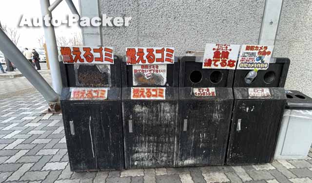 香川県の燃えるゴミが24時間捨てられる道の駅