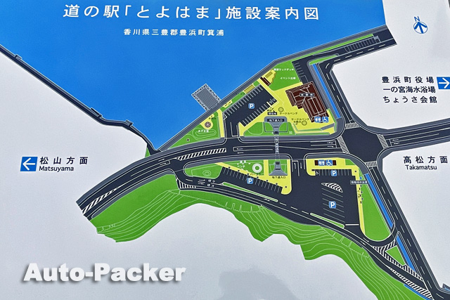 道の駅 とよはま