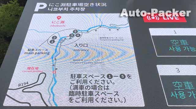 にこ淵 駐車場